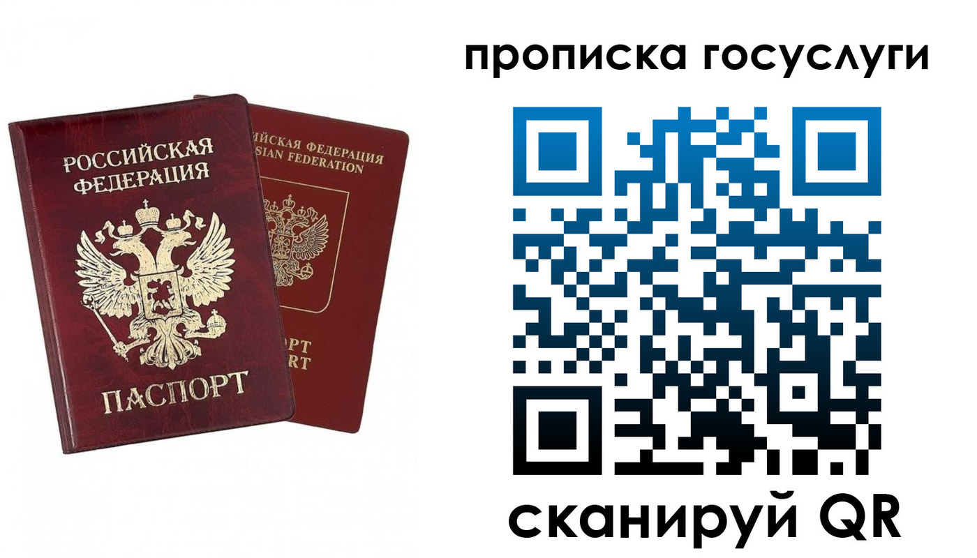 регистрация в Балашове