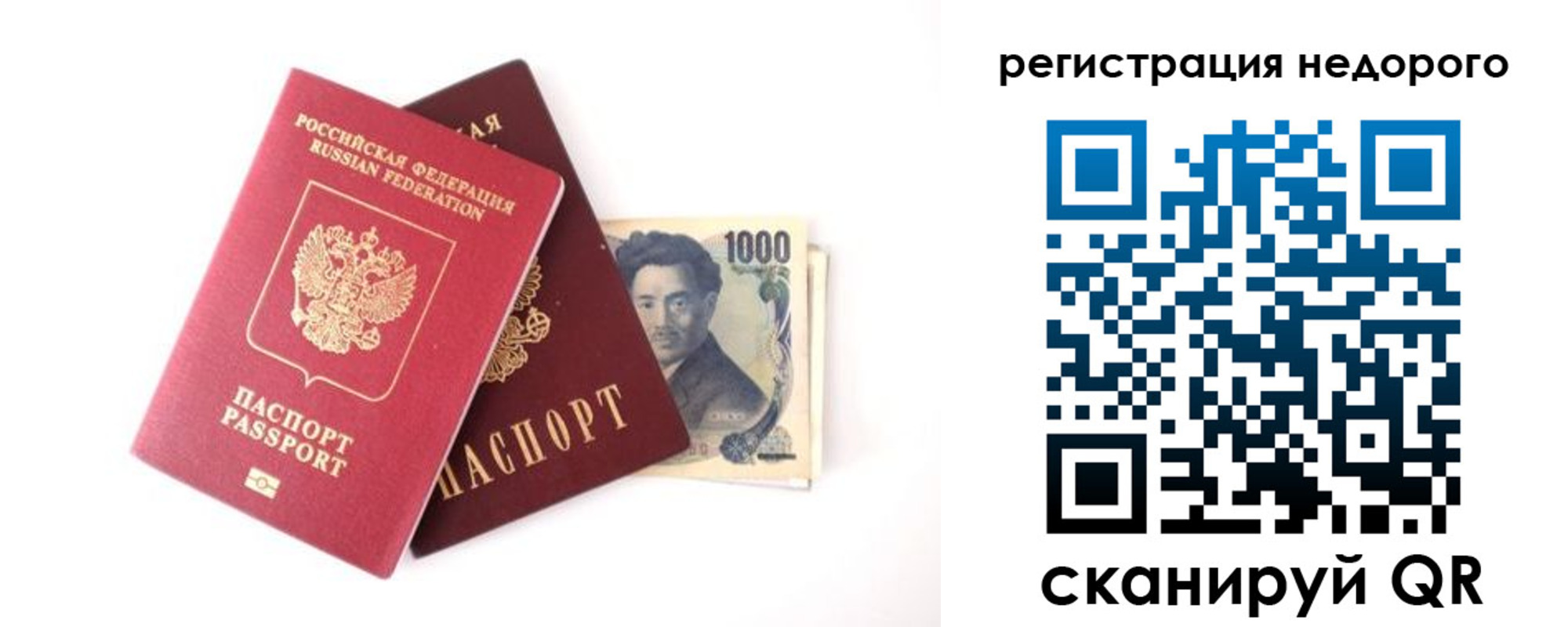временная прописка в Балашове