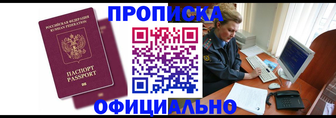 временная регистрация поиск в Балашове