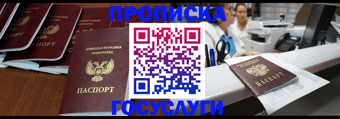 регистрация в Балашове