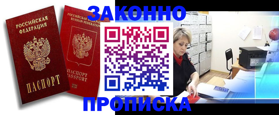 регистрация в Балашове