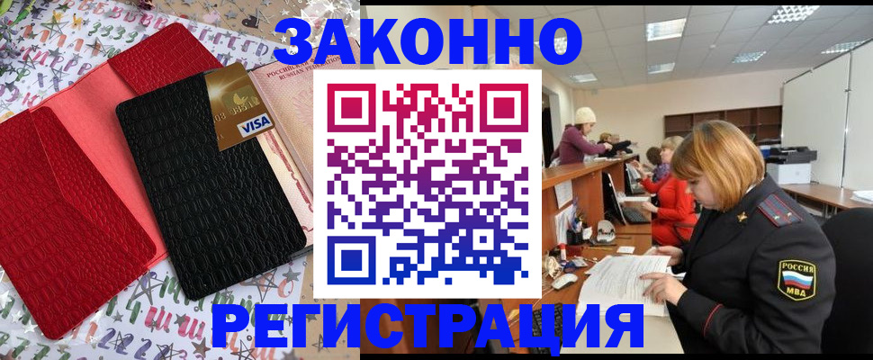 прописка поиск в Балашове